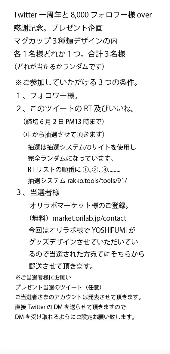 N Yoshifumi ｸﾞﾗﾌｨｯｸｱｰﾄ のイラスト