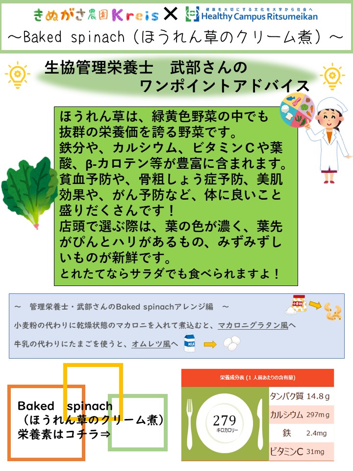 立命館保健センター Rits Healthy Ck Twitter
