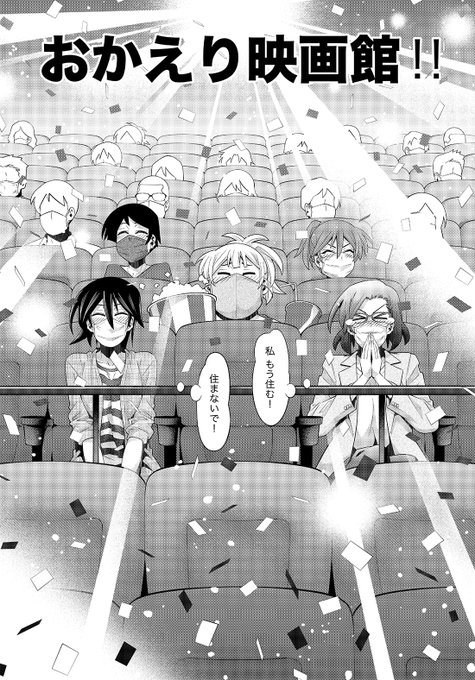 6月1日ー!本日は映画サービスデー!!そして一部地域の休業していた映画館が営業再開!!! 