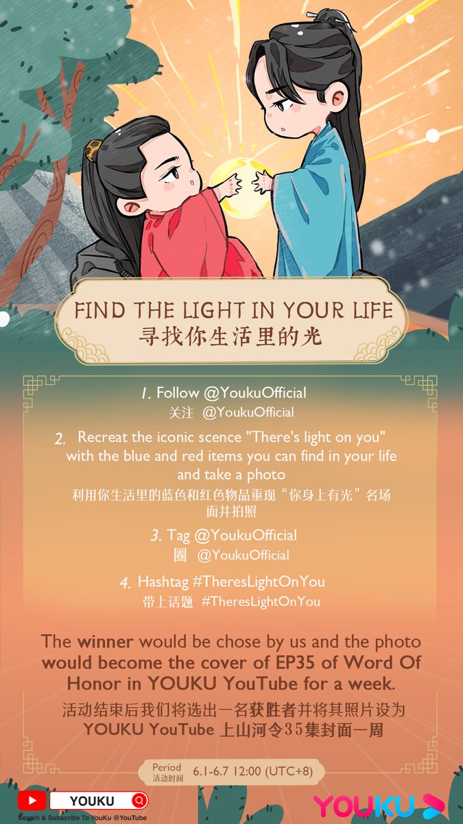 YoukuOfficial's tweet photo. #ChildrensDay2021 Maybe you didn't notice before, but Ah Xu and Lao Wen are secretly everywhere in the world 🤫Let's expose them and make them the cover of EP35 of #WordOfHonor on YOUKU YouTube! Check out the details on the picture below👇 https://t.co/SKZu6Xp7Zd