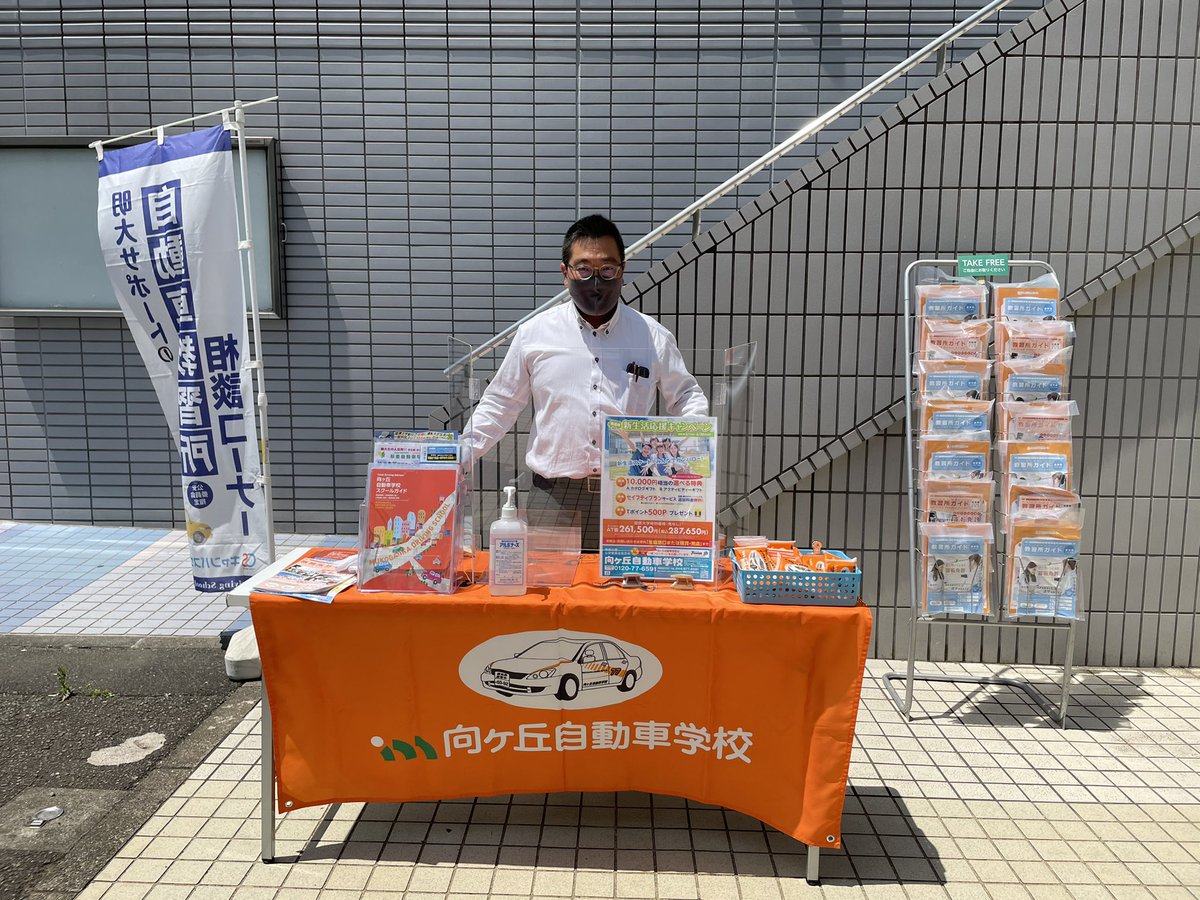 明大マート キャンパスサポート和泉店 W W19145156 Twitter