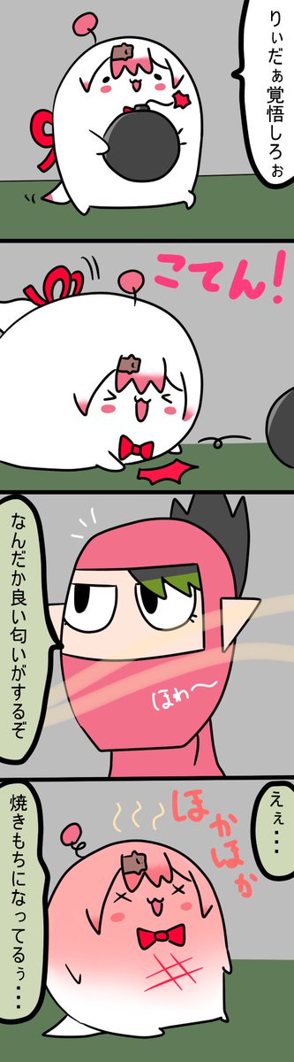 香ばしい
582話
#お花畑青空大写生大会 
#しいなーと 
#おもちぃな 