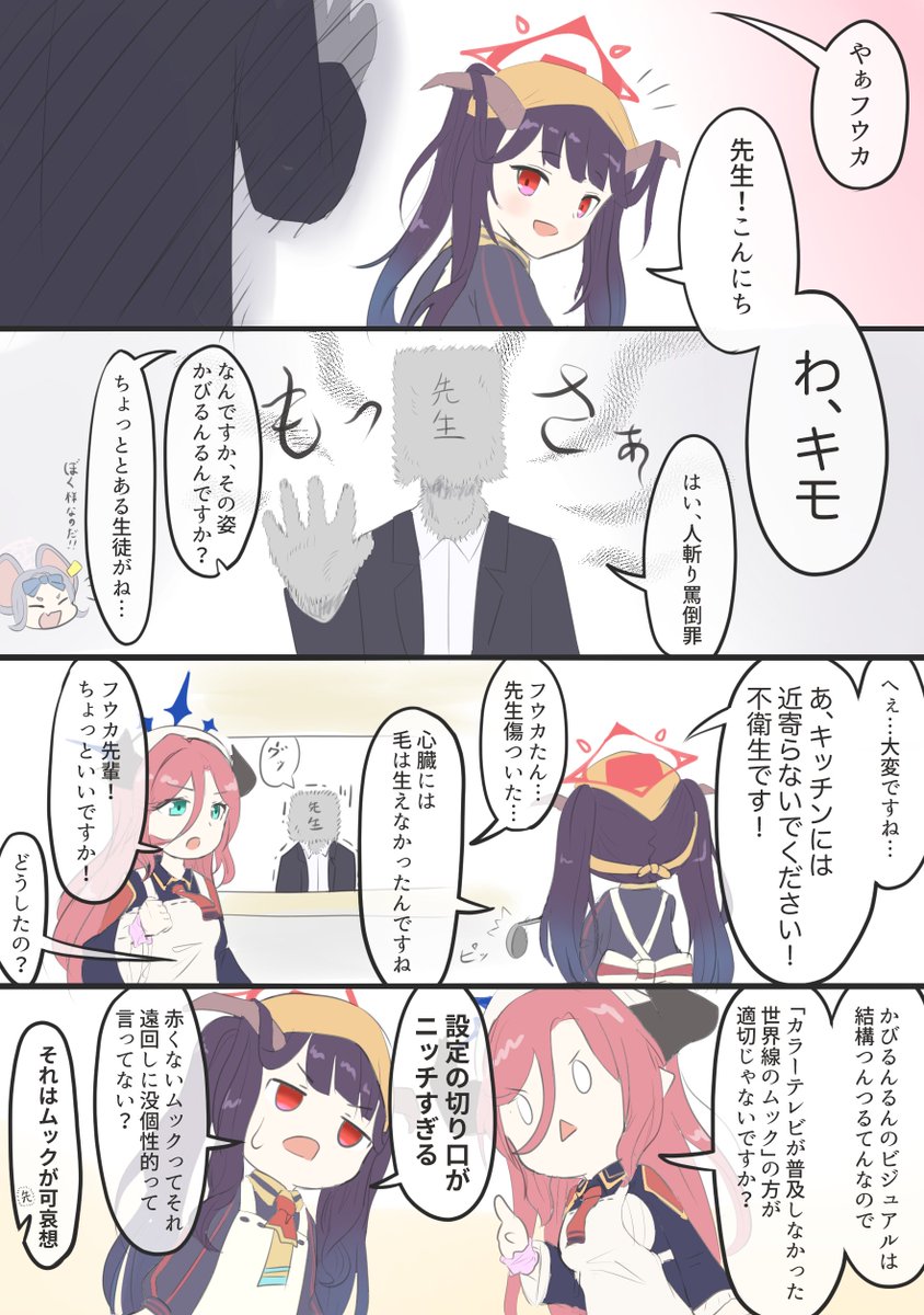 #ブルアカイラスト部 #ブルアカ 
給食部 