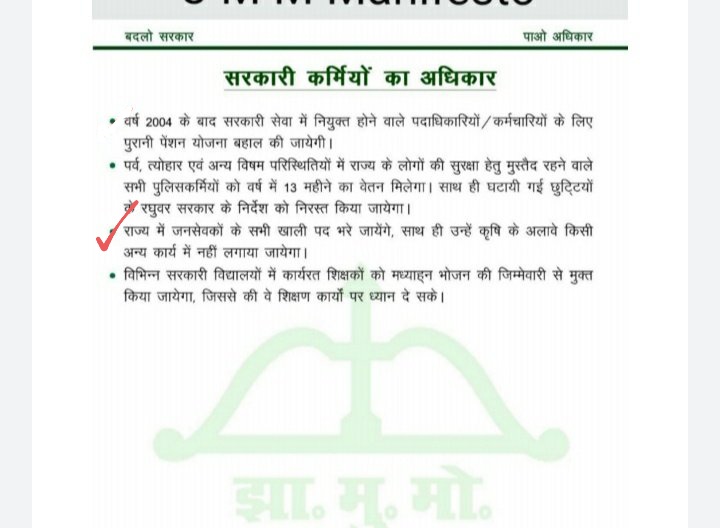 <a href="/JharkhandCMO/">Office of Chief Minister, Jharkhand</a> <a href="/HemantSorenJMM/">Hemant Soren</a>
महोदय जनसेवकों से किये वादे को भी पूरा किया जाय। <a href="/Badal_Patralekh/">BADAL</a> <a href="/DrRameshwarOra1/">Dr. Rameshwar Oraon</a> <a href="/vlwjharkhand/">झारखण्ड राज्य जनसेवक संघ</a>