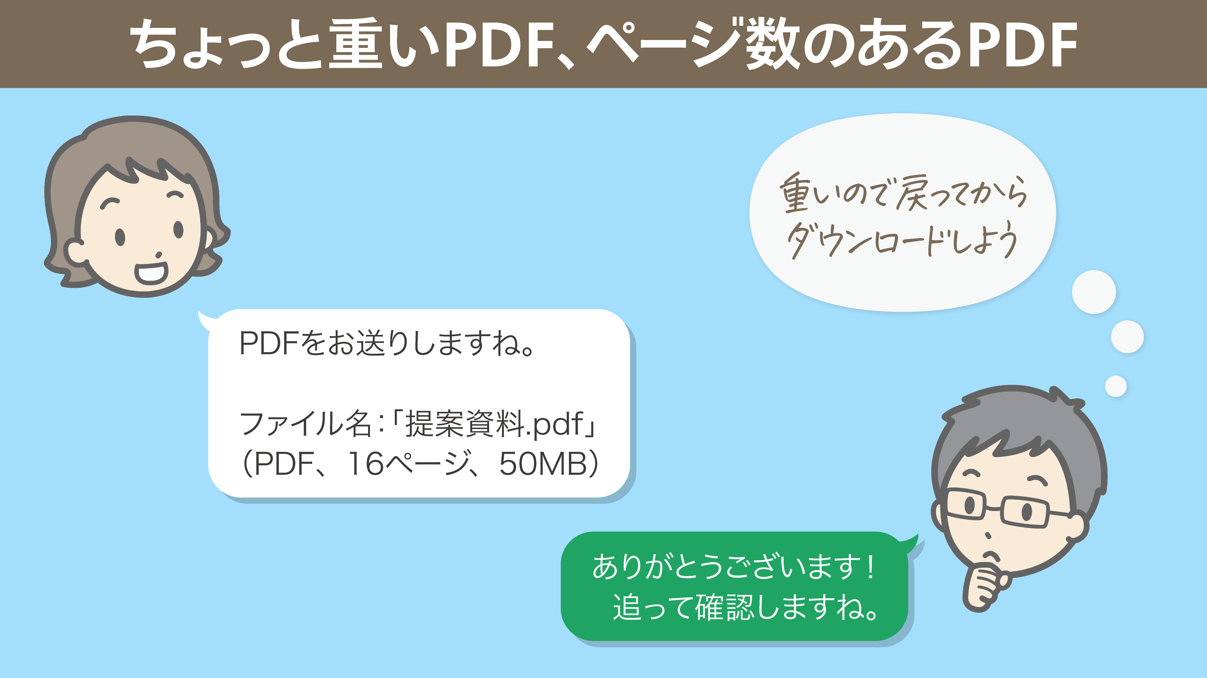 Dtp Transit Ar Twitter ロゴや請求書など誰かにファイルを送るとき ファイル名だけで中身がわかる ファイルがポツンと存在しても 誰からのものか いつ届いたものかわかる ように配慮したい 受け取った相手のパソコンの中を想像してみる それも