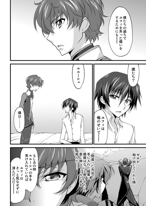 Echange Deはる Etmorinagalemonad 1 Whotwi Analyse Graphique Twitter