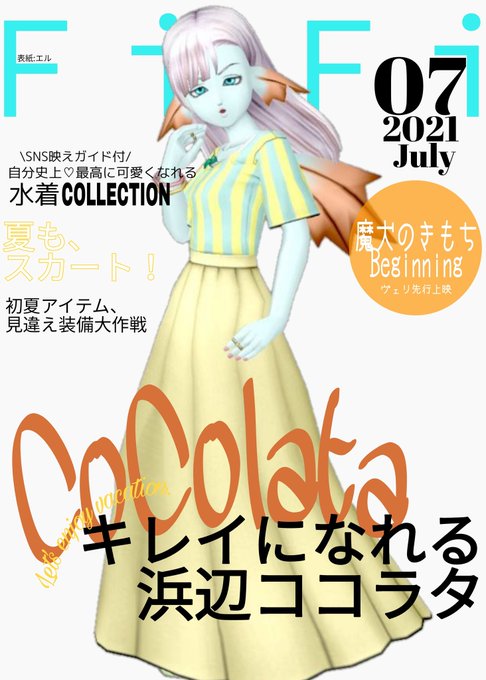 Eru109dq10さんのイラストまとめ Eru109dq10さんのイラストまとめ