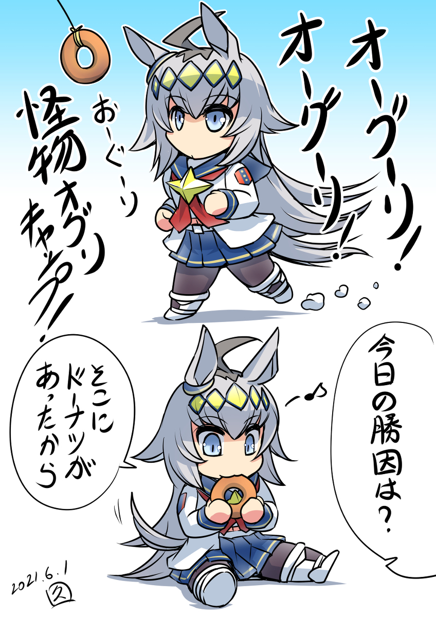 オグリキャップが来ました! #漫画 #ウマ娘プリティーダービー #オグリキャップ(ウマ娘) https://t.co/mXoFUXdmTM 