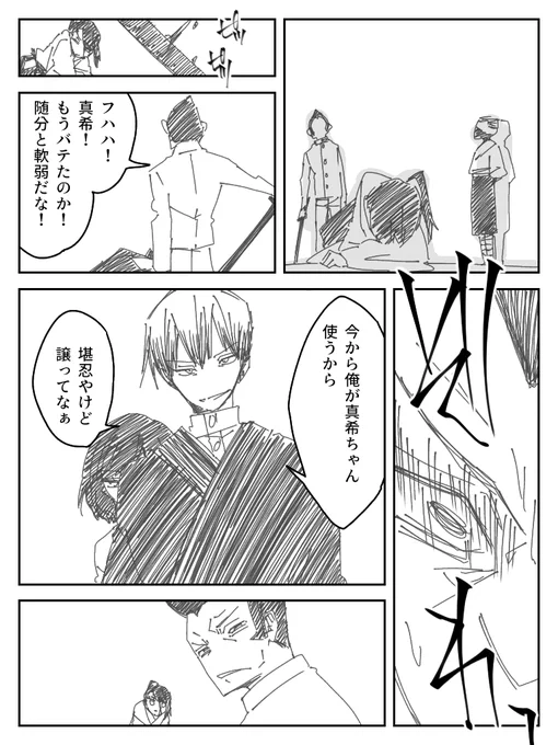 まきちゃんの騎士様。
筆頭様が「俺の玩具に手ぇ出すなや」くらいしててくれないと貞操が怖い。
#一日一禪院 