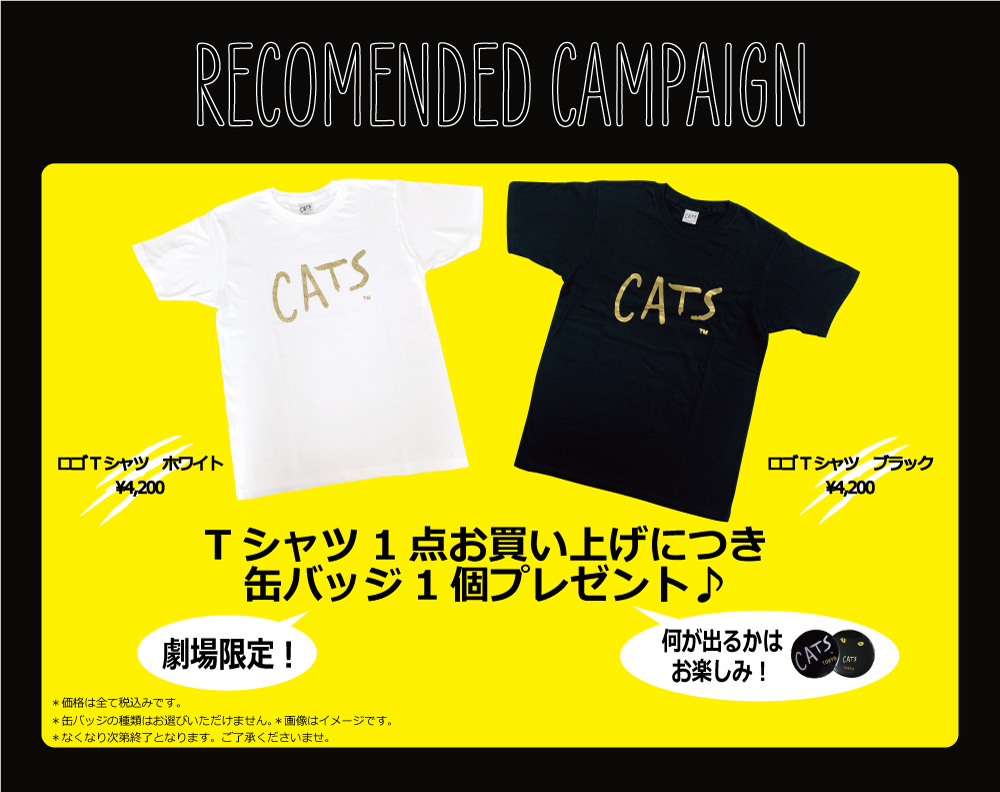 劇団四季 على تويتر また キャッツ 公演グッズの一部がお求めになりやすい価格になりました シークレットチャームvol 3コンプリートセット も好評販売中 まもなく千秋楽を迎える東京公演の思い出にいかがでしょうか 劇団四季ウェブショップはこちら 劇団四季 على تويتر また キャッツ 公演グッズの一部がお求めになりやすい価格になりました シークレットチャームvol 3コンプリートセット も好評販売中 まもなく千秋楽を迎える東京公演の思い出にいかがでしょうか 劇団四季ウェブショップはこちら
