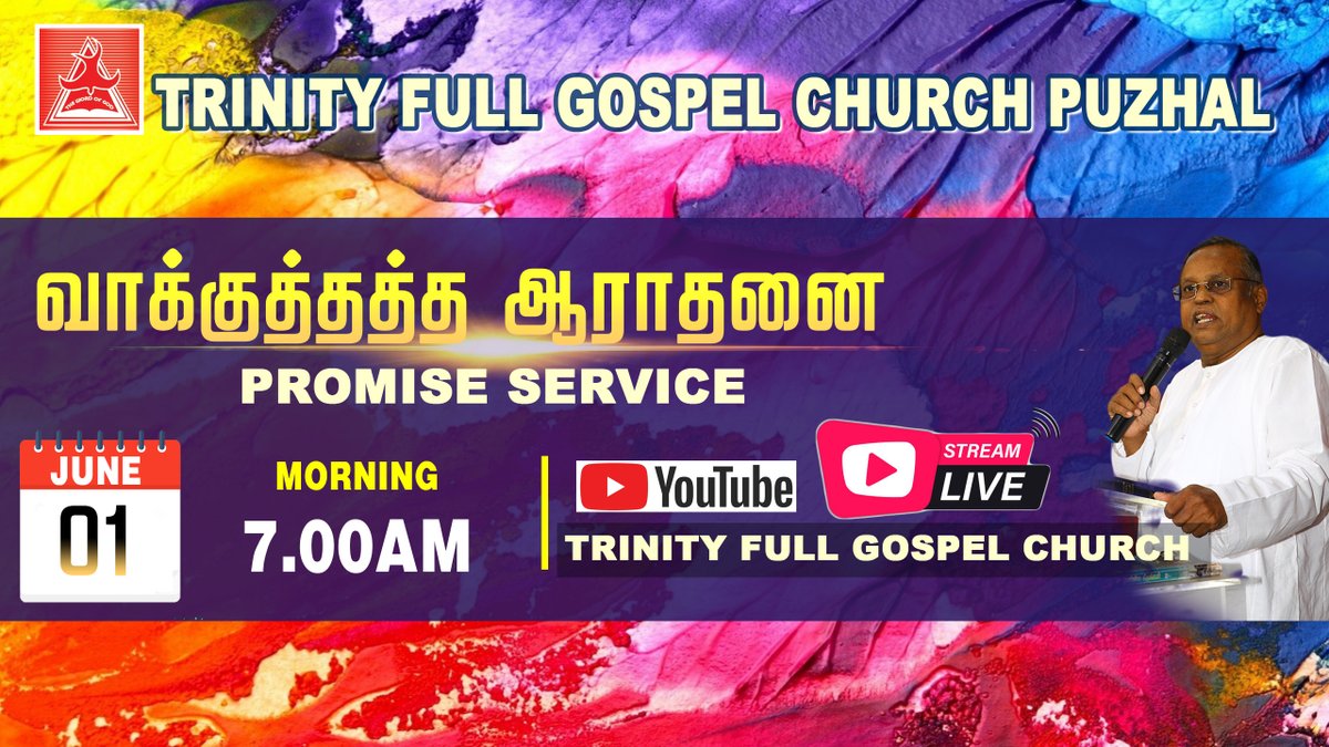 TRINITY FULL GOSPEL CHURCH PUZHAL (tfgchurchpuzhal) Twitter