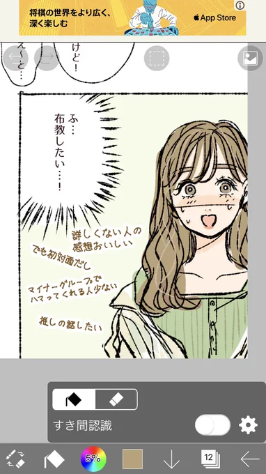 女子大学生のマンガを描きたいと進めてる今日この頃✍️✍️ 