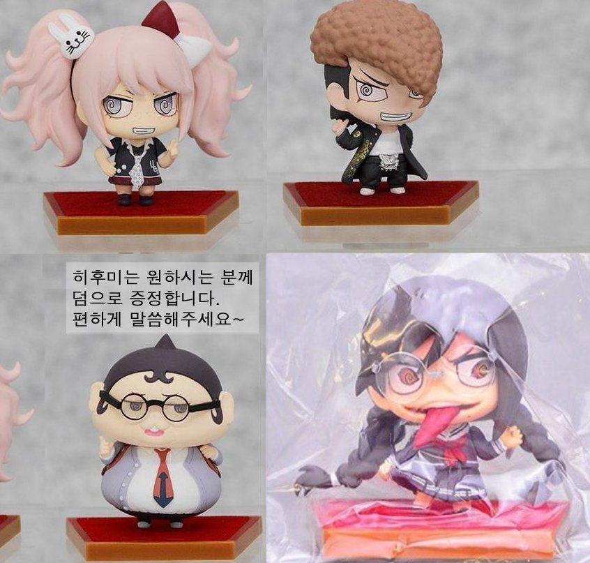 goods_8EE's tweet photo. @dangan_hbb

@takumart_kr

단간론파1 원코인 치비캐러 미니 피규어 굿즈 판매합니다.
모두 캐릭터만 확인한 비닐 미개봉 새상품입니다. 겉상자 있음!

히후미,몬도,제노사이더쇼,챕터1쥰코

각 15000원
���도는 다른캐릭터와 함께 판매

같은 시리즈 이시마루 치비캐러와 교환도 합니다ㅠㅠ! https://t.co/z0gotvCMnC