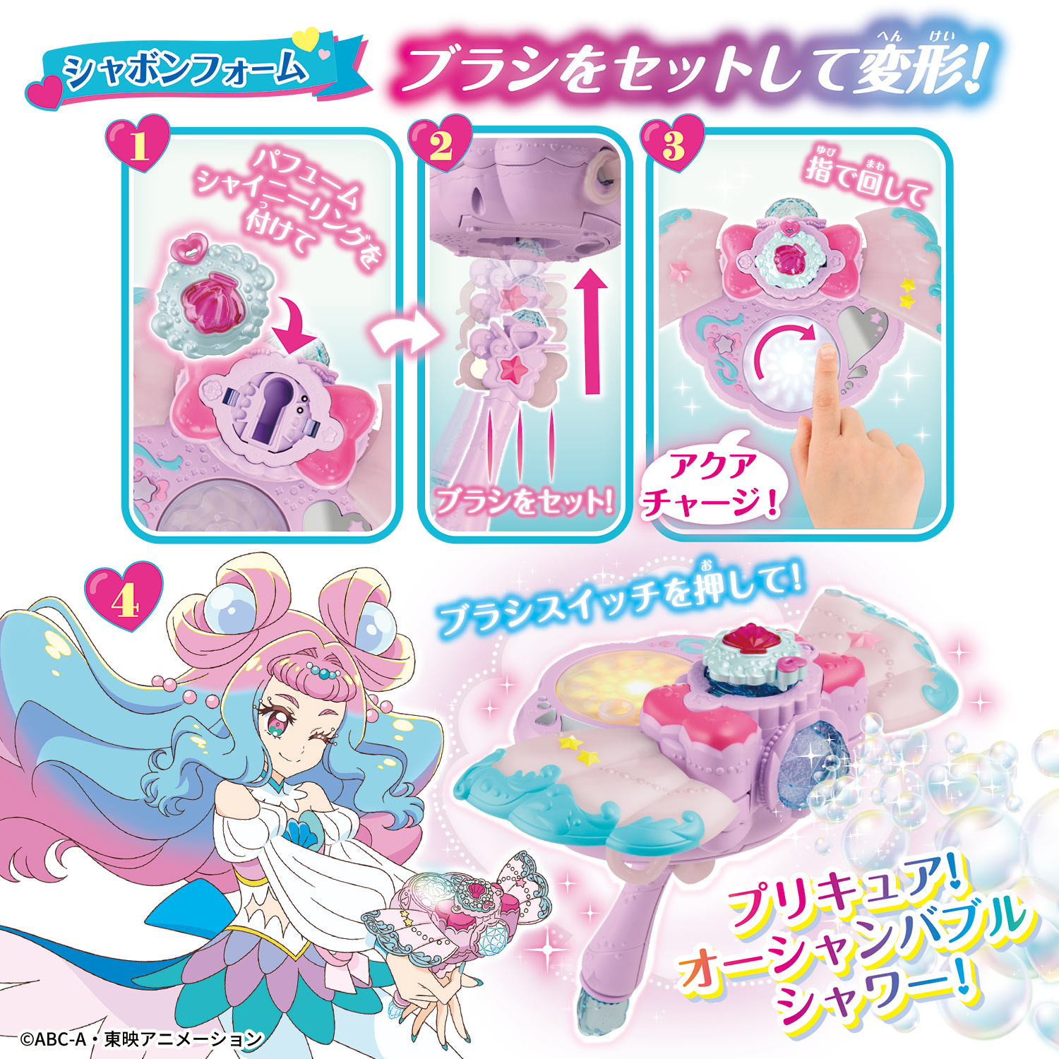 バンダイおもちゃ宣伝部 Bandai 6月の バンダイおもちゃ宣伝部イチオシアイテム は くるくる変身 マーメイドアクアパクト と Pretty Holic プリティアップリップ キュアラメール 抽選で各5名様にプレゼント Bandai Toys をフォロー