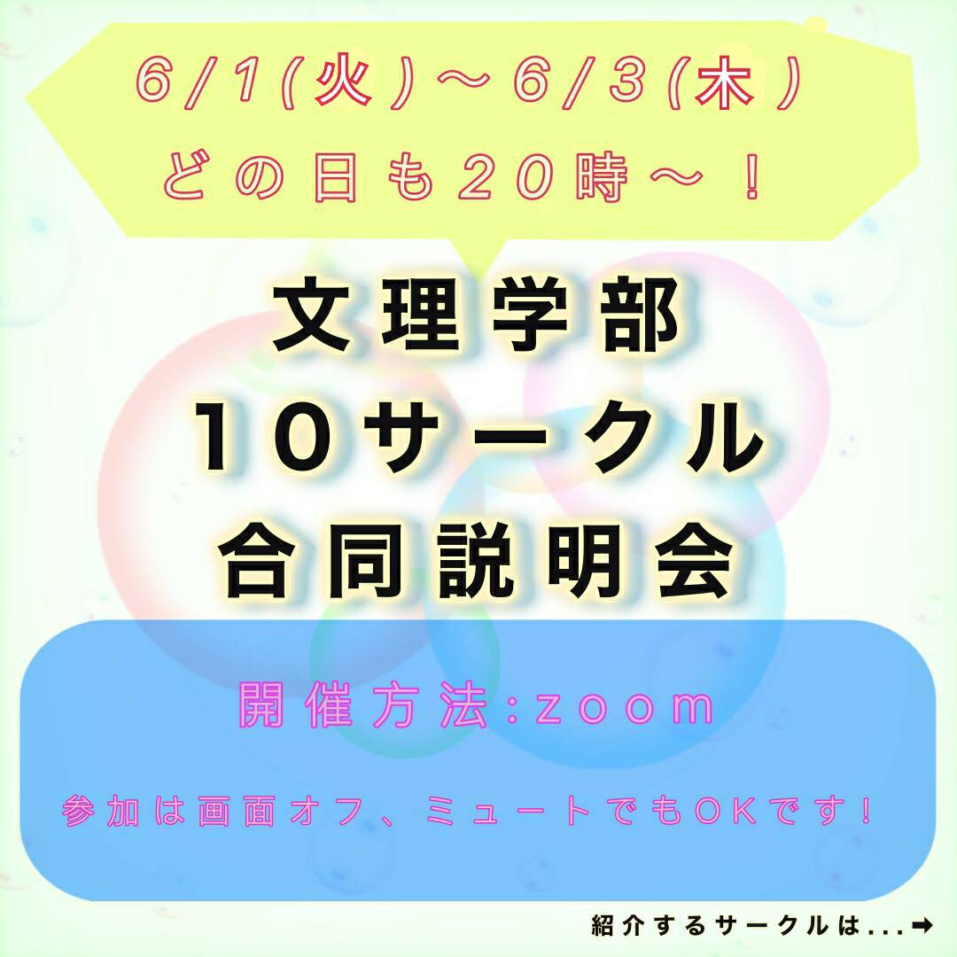日大文理 ボランティアサークル るぴなす Rupitan Dayo Twitter 日大文理 ボランティアサークル るぴなす Rupitan Dayo Twitter