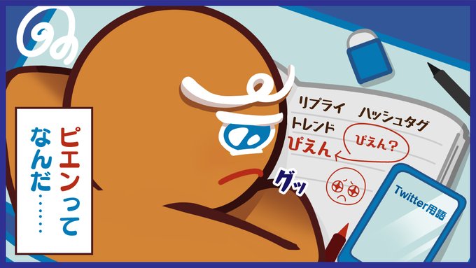 Pinaさん の最近のツイート 4 Whotwi グラフィカルtwitter分析 Pinaさん の最近のツイート 4 Whotwi グラフィカルtwitter分析
