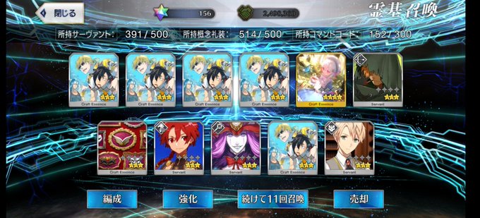 Fgoで ふじのん が話題に Fatego トレンディソーシャルゲームス Fgoで ふじのん が話題に Fatego トレンディソーシャルゲームス
