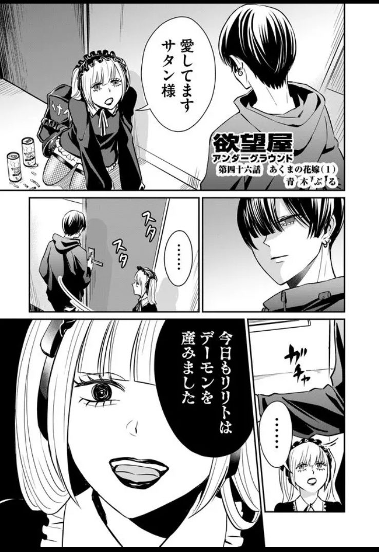青木ぶる 欲望屋アンダーグラウンド Ganma Bull 0218 さんの漫画 51作目 ツイコミ 仮 青木ぶる 欲望屋アンダーグラウンド Ganma Bull 0218 さんの漫画 51作目 ツイコミ 仮
