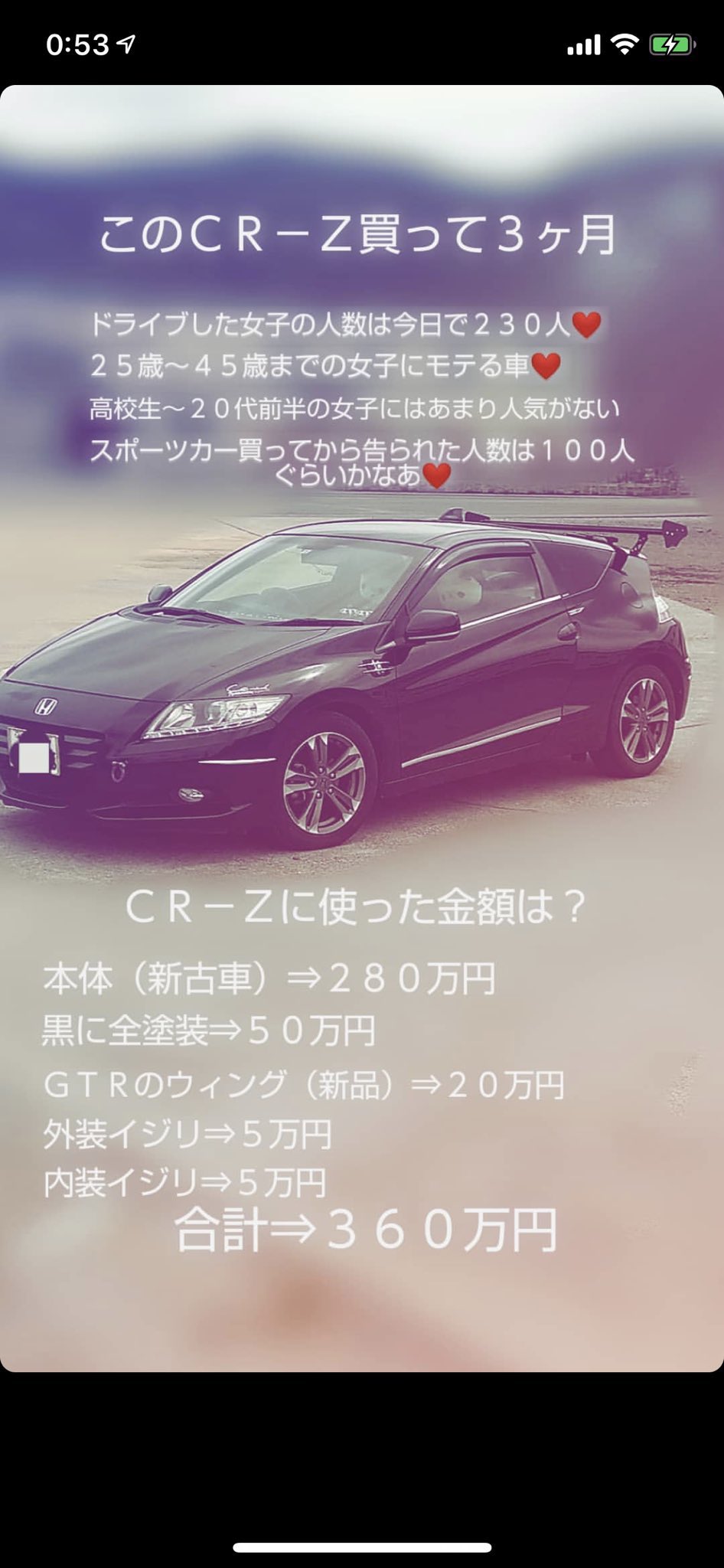 あまあま王子れん 黒のcrz買おうかな あまあま王子れん 黒のcrz買おうかな