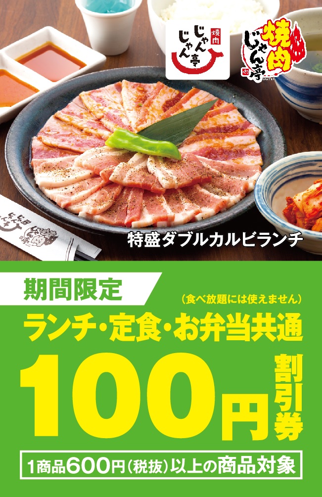 みんなの じゃんじゃん亭 口コミ 評判 食べたいランチ 夜ごはんがきっと見つかる ナウティスイーツ みんなの じゃんじゃん亭 口コミ 評判 食べたいランチ 夜ごはんがきっと見つかる ナウティスイーツ