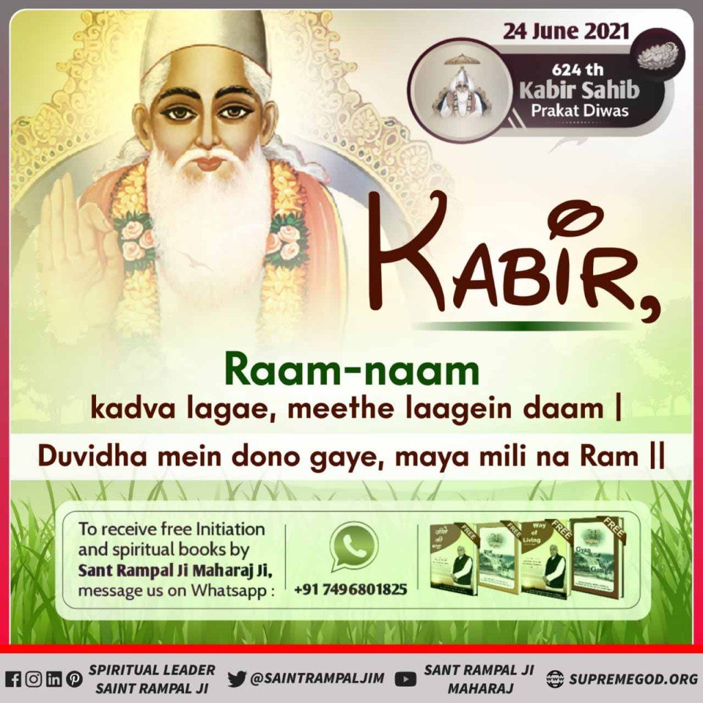 #कबीरजी_के_रहस्यमयीदोहे
Kabir, sab jag nirdhna, dhanvanta naa koye |
Dhanvanta vah jaaniye, jaake ram naam dhan hoye ||
<a href="/SaintRampalJiM/">Sant Rampal Ji Maharaj</a> 
Kabir prakat diwas 24 june