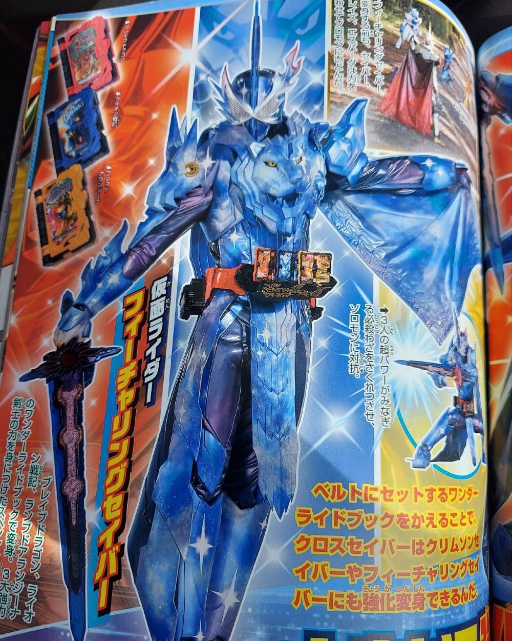 Yoanes ヨアネス 追加フォームのクロスセイバー フィーチャリングセイバー クリムゾンセイバー 仮面ライダーセイバー Yoanes ヨアネス 追加フォームのクロスセイバー フィーチャリングセイバー クリムゾンセイバー 仮面ライダーセイバー