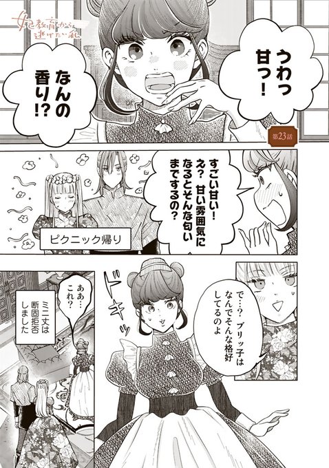 逃げたいのtwitterイラスト検索結果 古い順