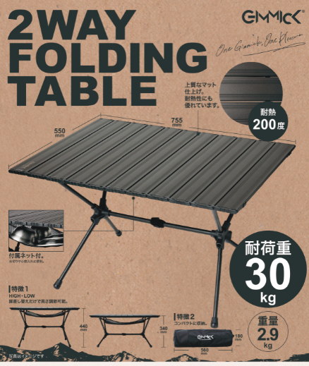 imagine_wto's tweet photo. キャンプ用品「#GMMICK」のニューアイテムが入荷しました🎉
2WAY FOLDING TABLE
軽くて丈夫!見本も展開してますので、是非確認下さい。
#岡崎 https://t.co/TE2WPAggea