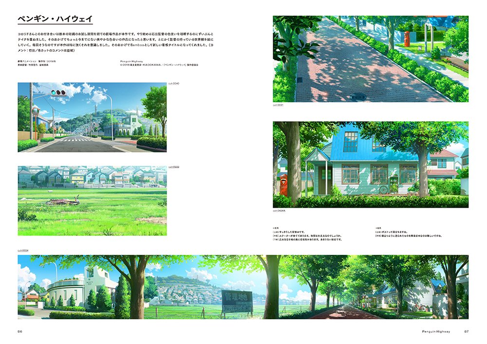 Bnn Inc ビー エヌ エヌ Rtキャンペーン Bamboo 背景画集 サイン本プレゼント Bambooさん初画集 Bamboo背景画集 T Co Xglhv69g4d の売行き大好評を祝し 抽選で3名様にサイン本をプレゼント 詳細はツリーにて 応募方法 6 7 Bnn Inc ビー エヌ エヌ Rtキャンペーン Bamboo 背景画集 サイン本プレゼント Bambooさん初画集 Bamboo背景画集 T Co Xglhv69g4d の売行き大好評を祝し 抽選で3名様にサイン本をプレゼント 詳細はツリーにて 応募方法 6 7