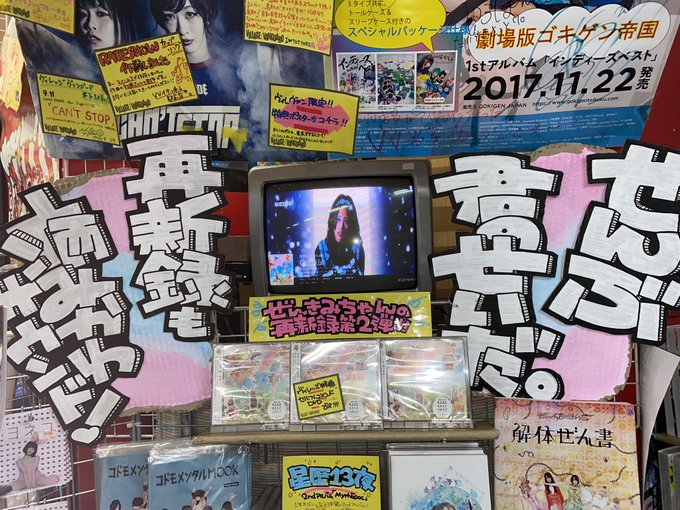 Tweets Recentsヴィレッジヴァンガードイオン米子駅前 4 Whotwi Analyse Graphique Twitter