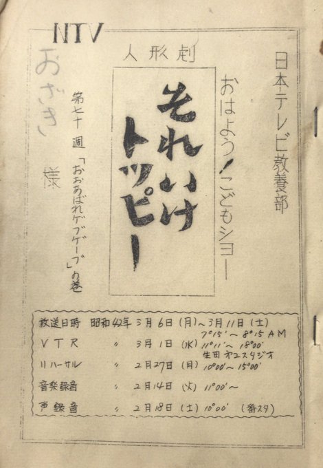 宮崎駿 の評価や評判 感想など みんなの反応を1週間ごとにまとめて紹介 ついラン 宮崎駿 の評価や評判 感想など みんなの反応を1週間ごとにまとめて紹介 ついラン