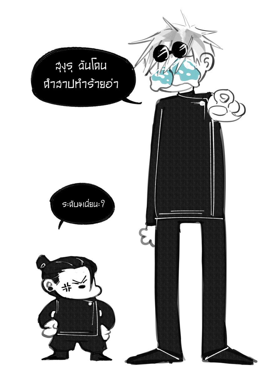 มดกัดเธอยังงอแงเลยนะ