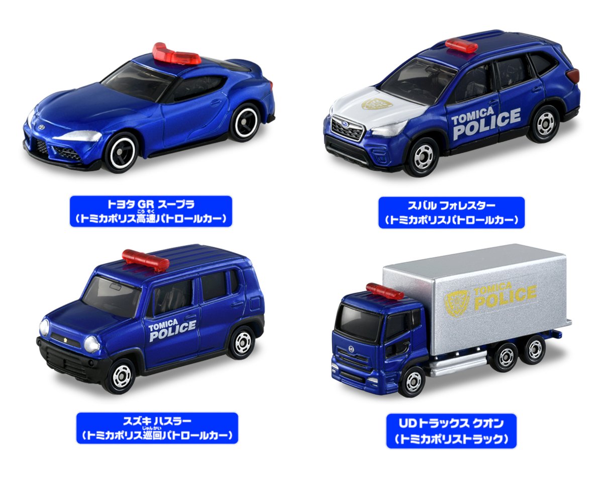 トミカポリス出動！ポリスキャリアカーセット」が2021年7月に発売予定