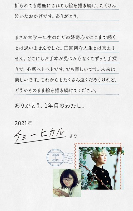 チョーヒカル Soba Ba 21年06月 Twilog