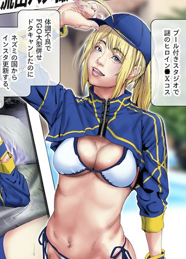 謎のヒロインXXレイヤー…
     ごちそうさまでーす😜😜😜🐭🤟

#総集編記念ハメチェキ全41枚再アップ
#コスは淫らな仮面 #毎日ハメチェキ 