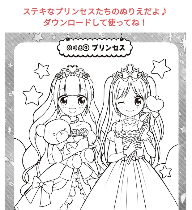 KADOKAWA様のキャラぱふぇHPのぬりえコーナーでおえかきぱふぇに載せていただいたイラストがDLできるようになっています。ぜひ遊んでみてくださいね。
https://t.co/eFnu3fIGiO 