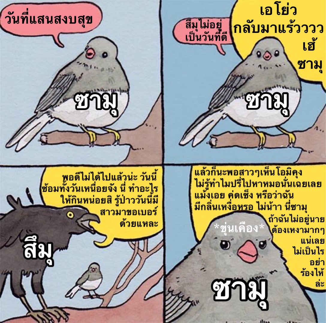 ทะเลาะกัน เอ้ย รักกันๆๆ https://t.co/cuSK7ajq0f 