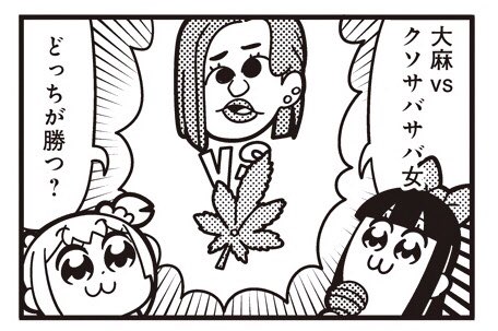 画像まとめ ポプテピピック 日付順 10ページ目 アニメレーダー 画像まとめ ポプテピピック 日付順 10ページ目 アニメレーダー