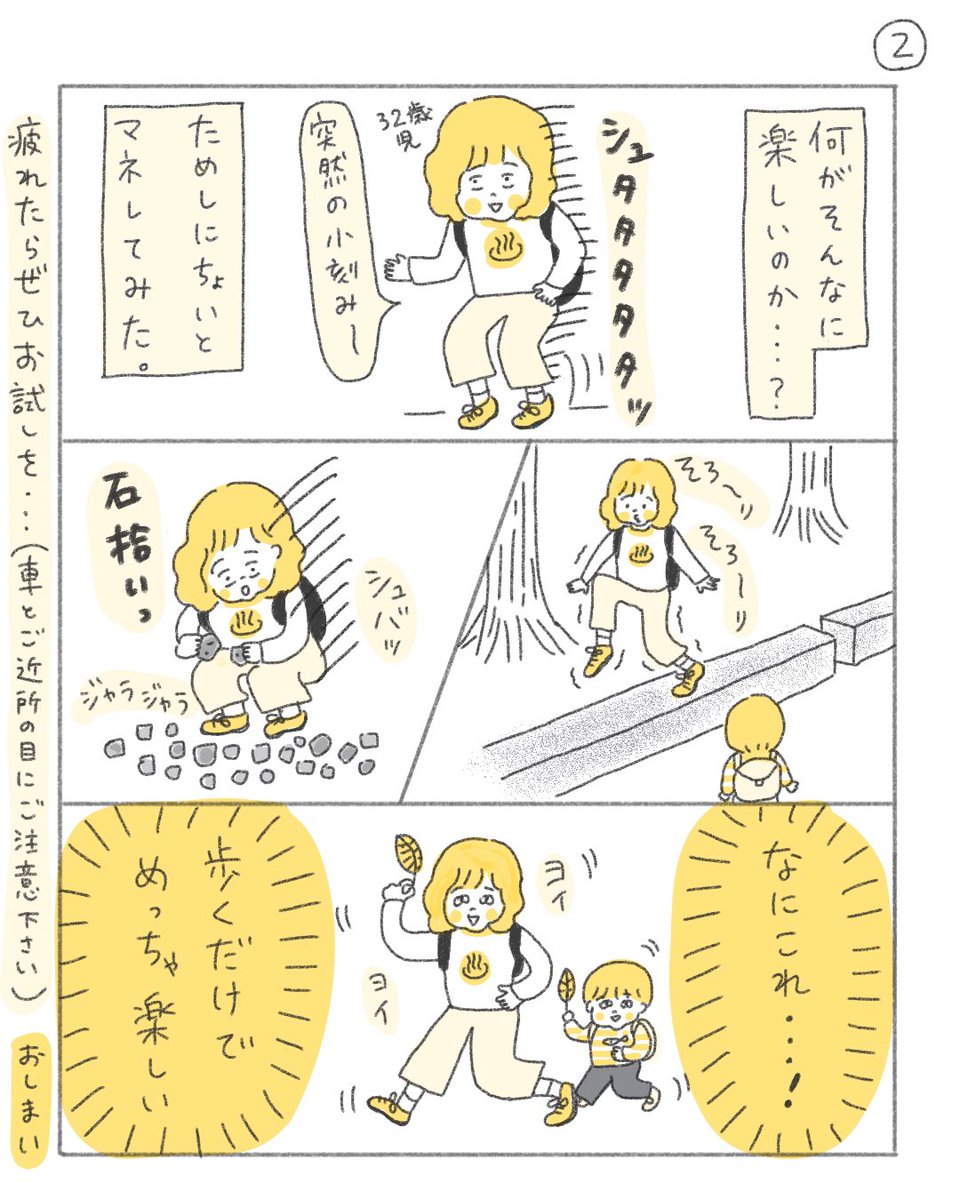 散歩の達人(2歳6ヶ月)

#育児漫画 #代替テキスト 