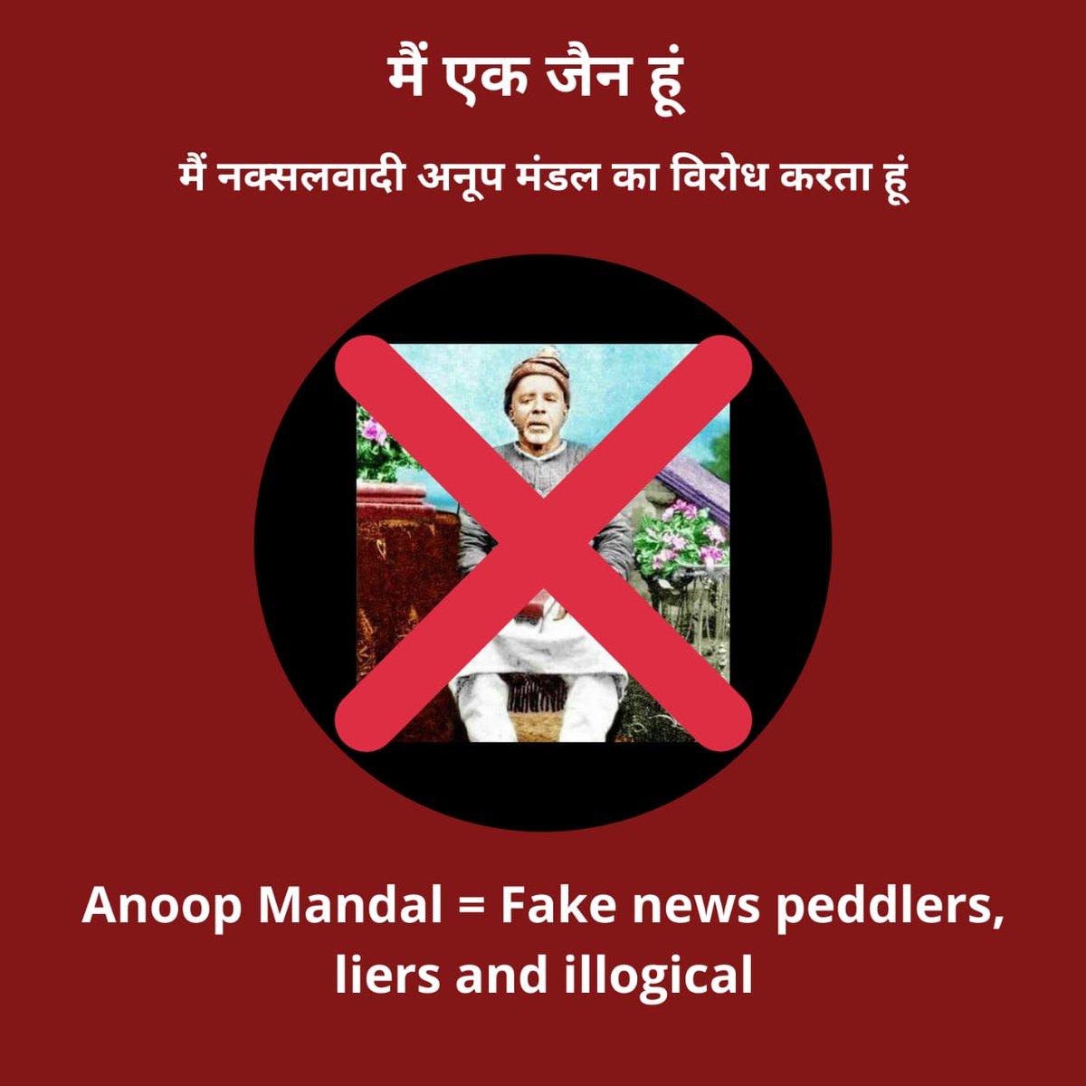 galti_semistake's tweet photo. #BanAnoopMandal  
They are against our culture
I urge @RajGovOfficial @PMOIndia to take some serious action against them
@jaintrue @truejainology https://t.co/8Hvkxgb9y9
