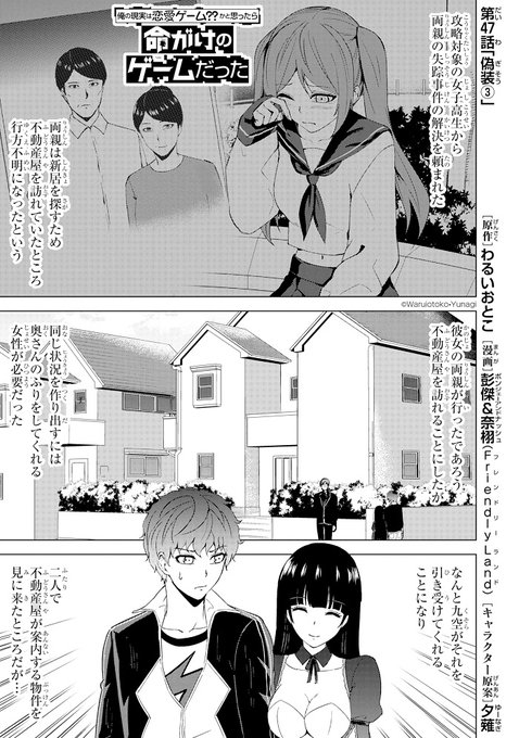 奈栩 を含むマンガ一覧 リツイート順 ツイコミ 仮