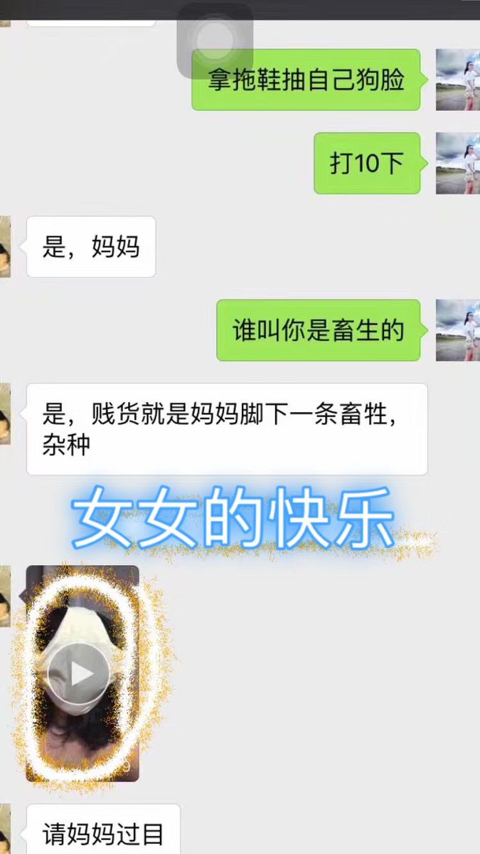 adi_yq's tweet photo. #骚母狗 平时在公司是文员 在眼前这个比自己小的女生面前就是一条贱母狗 下贱无比 你这样 你老公知道吗？#女女 #女同 #女绿 #母猪 #母狗 #女m #女s #贱货 #母畜 https://t.co/E1ifLW2j3L