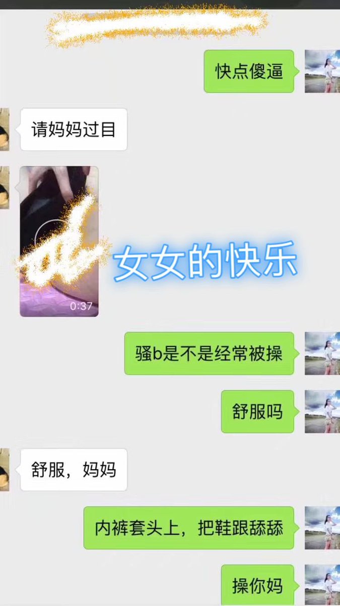 adi_yq's tweet photo. #骚母狗 平时在公司是文员 在眼前这个比自己小的女生面前就是一条贱母狗 下贱无比 你这样 你老公知道吗？#女女 #女同 #女绿 #母猪 #母狗 #女m #女s #贱货 #母畜 https://t.co/E1ifLW2j3L