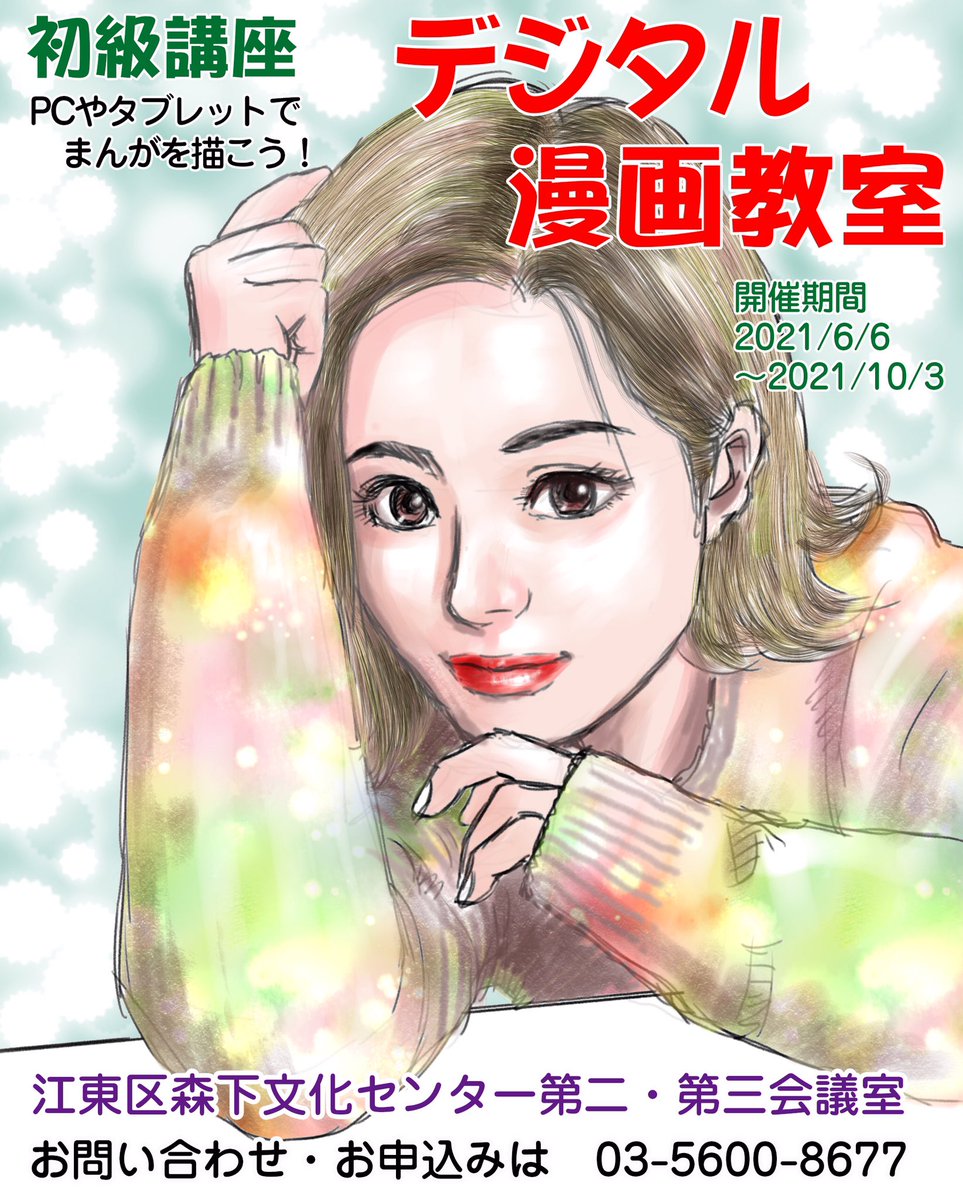 下條よしあき Seemonmacomic Twitter