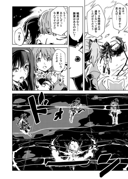 あすみマギカ 第14話中編 p.6
このジョジョ的時止め演出描くのがね、気持ちいいのよ 