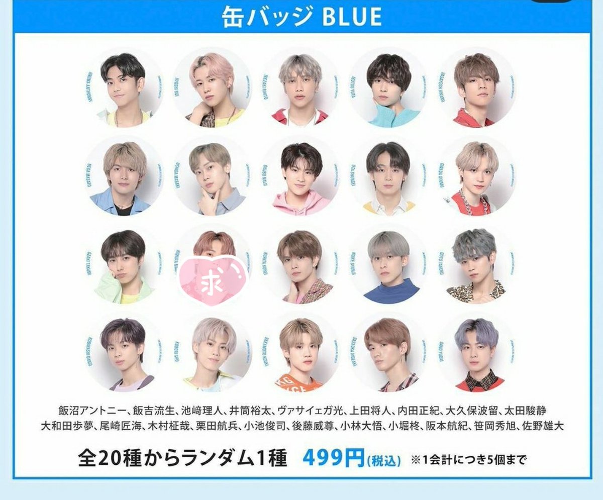 つるちょ على تويتر 日プ2 Produce101japanseason2 Museum グッズ交換枠 求 木村柾哉 田島将吾 譲 スタンプ以外のメンバー グッズ交換等は郵送のみ 日プ2交換 日プ2枠交換 Produce101japans2 T Co 8hf1nt035n