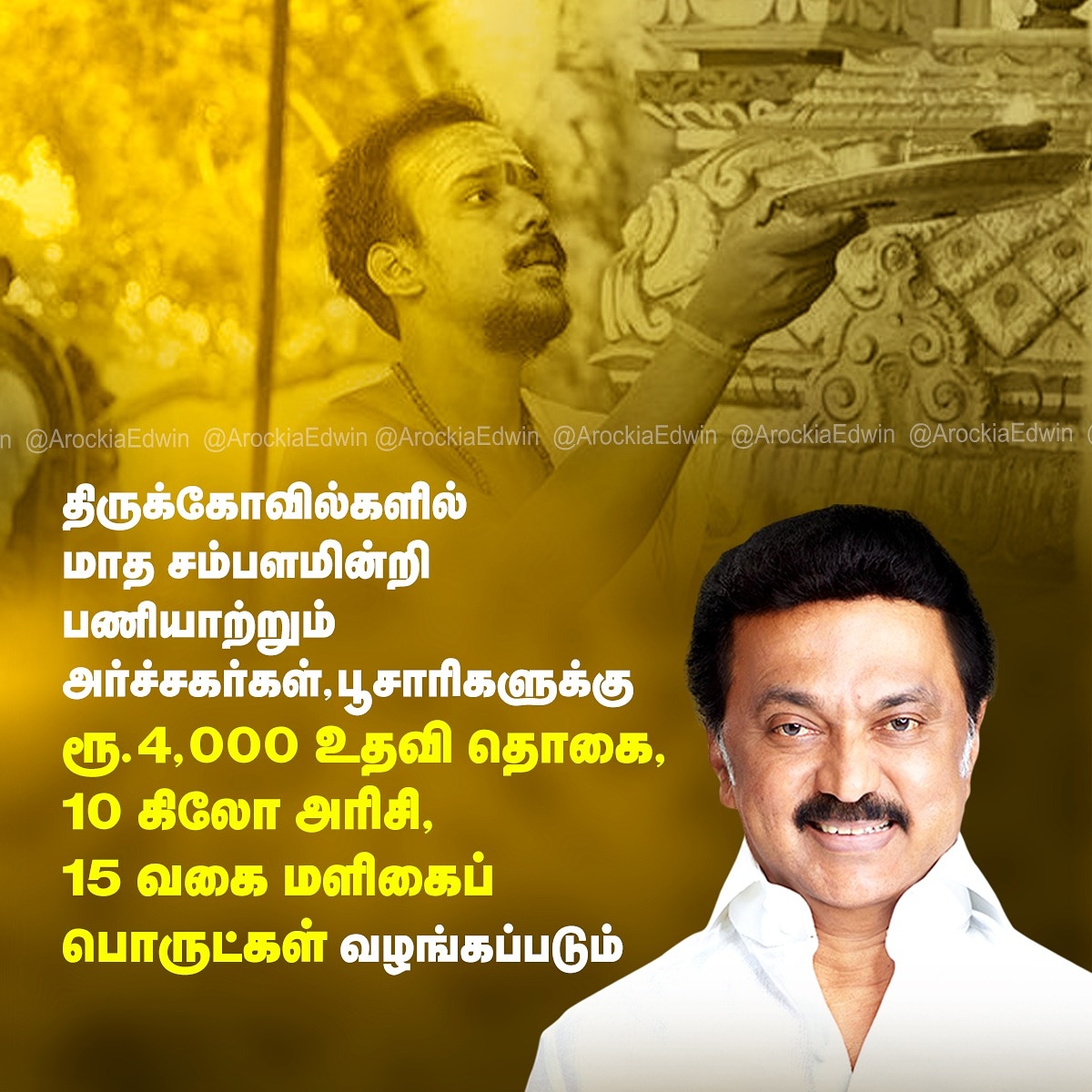 MKSarmy_2026's tweet photo. திரு���்கோவில்களில் மாத சம்பளமின்றி பணியாற்றும் அர்ச்சகர்கள் மற்றும் பூசாரிகளுக்கு உதவித் தொகை மற்றும் நிவாரணப் பொருட்கள் வழங்க தமிழக அரசு உத்தரவு. 

கழக ஆட்சி மக்களுக்கான ஆட்சி.

#DMK #MKStalin @arivalayam @mkstalin #TNGovt @CMOTamilnadu #covid19relief https://t.co/1Zxk9agA8K