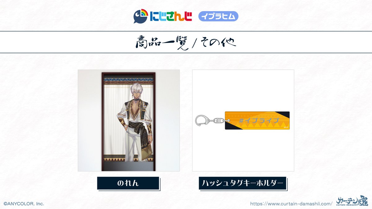 カーテン魂【公式】西展示棟4階 企業ブース 1313 on Twitter: