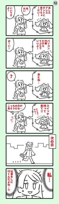 【創作】
まんがアシスタントのまんが。⑫

まとめ
https://t.co/c7qyulN1CB 