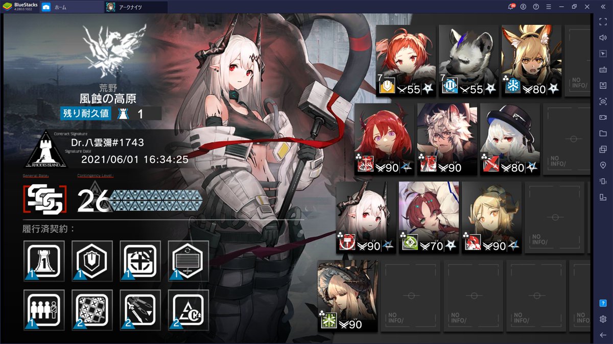 輝夜 八雲 彌 26 アークナイツ